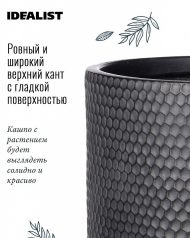 HON-CLNDR-BLK-25 Напольное кашпо IDEALIST LITE Ханни Круглое с подставкой, файберстоун, черное, Д25 В34 cм, высота ножек 10 см