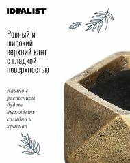 DSQUARE25-GLD Настольное кашпо IDEALIST LITE Геометри, ромб, золотое, Ш25 Д25 В20 см