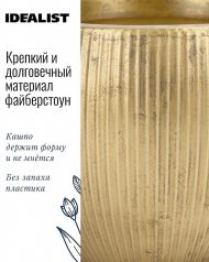 MAR29-GLD Настольное кашпо для цветов IDEALIST Премиум Марс, Д29 В22, золотое, круглое, 8 литров