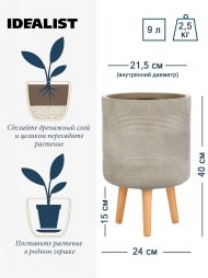 WSTRIP24-T Напольное кашпо IDEALIST LITE Страйп на ножках, круглое, серо-коричневое, Д24 В40 см, высота ножек 15 см