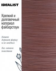 NEO24-BRN Напольное кашпо для цветов IDEALIST Премиум Нео, высокое, Д24 В32 см, цвет шоколад, 11 литров