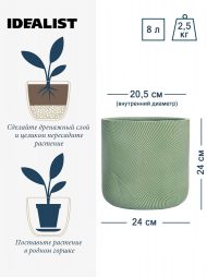 FLOR24-GRN Настольное кашпо IDEALIST LITE Флоу Ваза, зеленое, Д24 В24.5 см