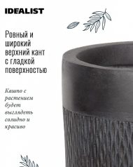 MESHV24-AN Напольное кашпо IDEALIST LITE Лотус Высокое, круглое, темно-серое, Д24 В46 см