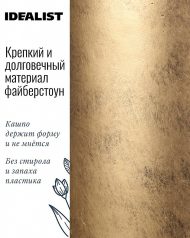 V-XMAS-GLD-26 Напольное кашпо IDEALIST LITE Крисмас Высокое, цилиндр, файберстоун, золотистое, Д26 В45 см