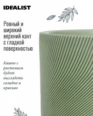 FLOR24-GRN Настольное кашпо IDEALIST LITE Флоу Ваза, зеленое, Д24 В24.5 см