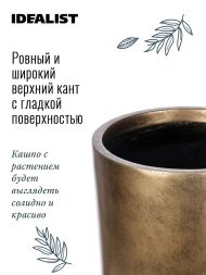V-XMAS-GLD-26 Напольное кашпо IDEALIST LITE Крисмас Высокое, цилиндр, файберстоун, золотистое, Д26 В45 см