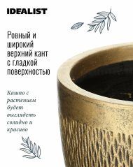 MESHR26-GLD Настольное кашпо IDEALIST LITE Лотус, круглое, золотое, Д26.5 В24.5 см