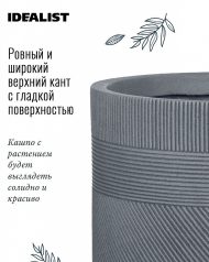 WSTRIP24-GR Кашпо Страйп, на ножках, серое, Д24 В40 см