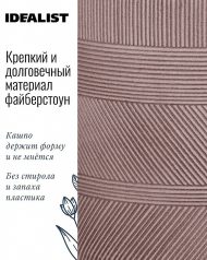 WSTRIP24-BRN Кашпо Страйп, на ножках, кофе с молоком, Д24 В40 см