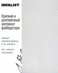 FLORL35-WH Настольное кашпо IDEALIST LITE Флоу Ваза с подставкой, белое, Д24 В35 см, высота ножек 11 см