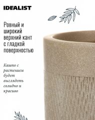 MESHV24-T Напольное кашпо IDEALIST LITE Лотус Высокое, круглое, серо-коричневое, Д24 В46 см