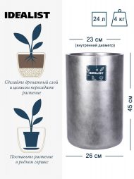 V-XMAS-SLV-26 Напольное кашпо IDEALIST LITE Крисмас Высокое, цилиндр, файберстоун, серебристое, Д26 В45 см