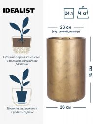V-XMAS-GLD-26 Напольное кашпо IDEALIST LITE Крисмас Высокое, цилиндр, файберстоун, золотистое, Д26 В45 см