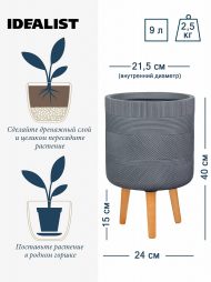 WSTRIP24-GR Кашпо Страйп, на ножках, серое, Д24 В40 см