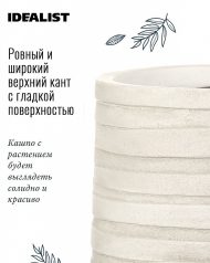 ROWEV26-AW Напольное кашпо IDEALIST LITE Роу Высокое, слоновая кость, Д26.5 В45 см
