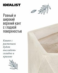 DSQUARE25-AW Настольное кашпо IDEALIST LITE Геометри, ромб, слоновая кость, Ш25 Д25 В20 см