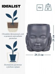 KID-FP-TWO-LG-24 Настольное кашпо IDEALIST LITE Голова малыша-монаха, файберстоун, серое, Д24.5 Ш23 В24 см