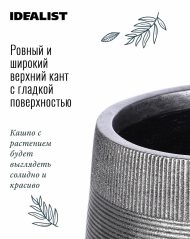 WSTRIPR-20-SLV Напольное кашпо IDEALIST LITE Страйп с подставкой, файберстоун, серебристое, Д20,5 В32 см, высота ножек 10 см