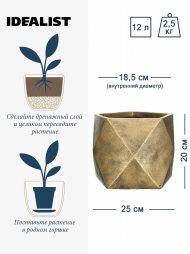 DSQUARE25-GLD Настольное кашпо IDEALIST LITE Геометри, ромб, золотое, Ш25 Д25 В20 см