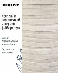 ROWEV26-AW Напольное кашпо IDEALIST LITE Роу Высокое, слоновая кость, Д26.5 В45 см