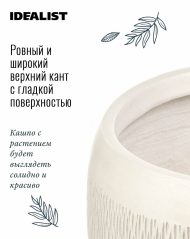 MESHB29-AW Настольное кашпо IDEALIST LITE Лотус, чаша, слоновая кость, Д29 В13.5 см