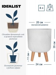 FLORL35-WH Настольное кашпо IDEALIST LITE Флоу Ваза с подставкой, белое, Д24 В35 см, высота ножек 11 см