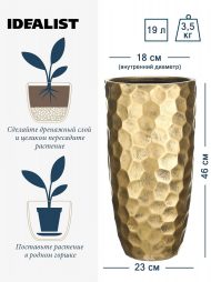 MVASE23-GLD Кашпо Мозаик Ваза, файберстоун, золото,D23H46 cm