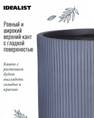 RVS-RND-25-GR Настольное кашпо IDEALIST Lite Урбан, круглое, серое Д25.5 В25 см