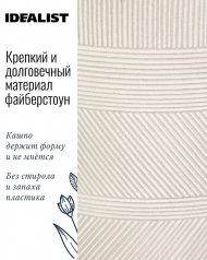 WSTRIP24-AW Напольное кашпо IDEALIST LITE Страйп на ножках, круглое, слоновая кость, Д24 В40 см, высота ножек 15 см