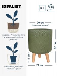 FLORL35-GRN Настольное кашпо IDEALIST LITE Флоу Ваза с подставкой, зеленое, Д24 В35 см, высота ножек 11 см