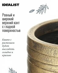 ROWEV26-GLD Напольное кашпо IDEALIST LITE Роу Высокое, золотое, Д26.5 В45 см