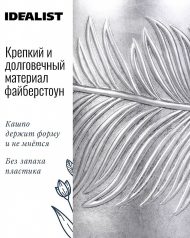 LEAF-R-24-SLV Настольное кашпо IDEALIST LITE Лист, файберстоун, серебристое, Д24 В24 см