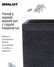 SCRBR24-SQ-ANT Настольное кашпо Флоранжери квадратное, файберстоун, черный Д24 Ш24 В22 см