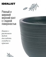 RIF24-GRN Настольное кашпо для цветов IDEALIST Премиум Риф, чаша, Д24 В18 см, темно-зеленое, 5 литров