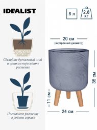 FLORL35-GR Настольное кашпо IDEALIST LITE Флоу Ваза с подставкой, серое, Д24 В35 см, высота ножек 11 см