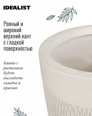 MESHV24-AW Напольное кашпо IDEALIST LITE Лотус Высокое, круглое, слоновая кость, Д24 В46 см