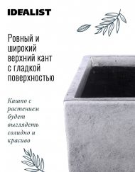 TSXMAS-SLV-23 Напольное кашпо IDEALIST LITE Крисмас Высокое, квадратное, файберстоун, серебристое, Ш23 Д23 В45 см