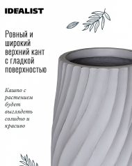 VEL24-LG Напольное кашпо для цветов IDEALIST Премиум Велюр, высокое, Д24 В40 см, светло-серое, 15 литров