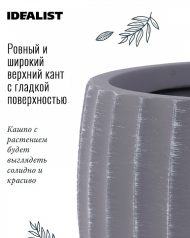 SFER24-GR Кашпо настольное IDEALIST Lite Сфера, серое, Д24 В24 см