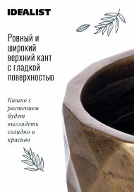 DMND-RND-24-GLD Напольное кашпо IDEALIST LITE Даймонд с подставкой, файберстоун, золотистое, Д24 В35 cм, высота ножек 10 см