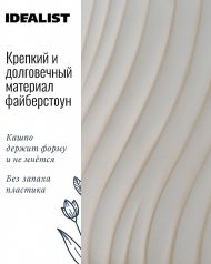 VELRV22-BB Настольное кашпо для цветов IDEALIST Премиум Велюр, круглое, Д22 В22 см, цвет айвори, 7 литров