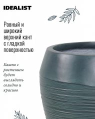 TER21-GRN Настольное кашпо для цветов IDEALIST Премиум Терра, круглое, Д21 В21 см, темно-зеленое, 6 литров