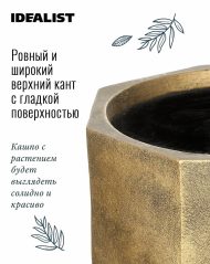 DROUND23-GLD Настольное кашпо IDEALIST LITE Геометри, круглое, золотое, Д23 В17 см