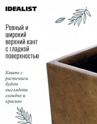TSXMAS-GLD-23 Напольное кашпо IDEALIST LITE Крисмас Высокое, квадратное, файберстоун, золотистое, Ш23 Д23 В45 см