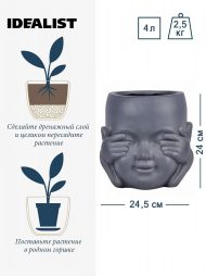 KID-FP-ONE-LG-24 Настольное кашпо IDEALIST LITE Голова малыша-монаха файберстоун, серое Д24.5 Ш23.5 В24 см