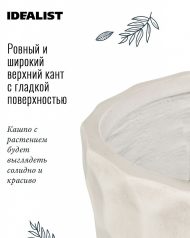 MVASE23-AW Напольное кашпо IDEALIST LITE Мозаик, ваза, слоновая кость, Д23 В46 см