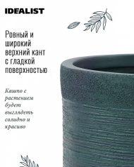 SCRBR26-DGRN Настольное кашпо IDEALIST LITE Флоранжери, круглое, темно-зеленое, Д26 В25 см