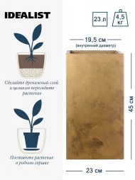 TSXMAS-GLD-23 Напольное кашпо IDEALIST LITE Крисмас Высокое, квадратное, файберстоун, золотистое, Ш23 Д23 В45 см