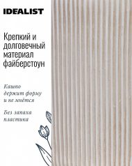RVS-RND-25-BB Настольное кашпо IDEALIST Lite Урбан, круглое, бежевое Д25.5 В25 см