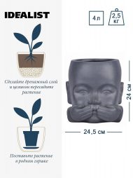 KID-FP-THREE-LG-24 Настольное кашпо IDEALIST LITE Голова малыша-монаха файберстоун, серое Д23.5 Ш23 В24 см